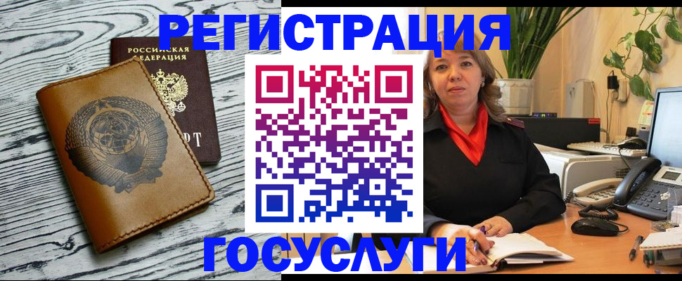 временная регистрация законно в Зеленокумске