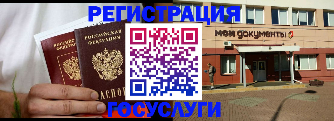 регистрация в Зеленокумске